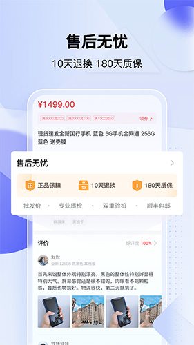 分毫报价app v2.5.6
