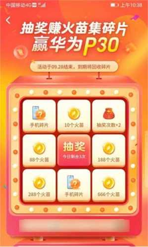 抖音火山版12