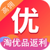 淘优品返利手机版下载 v4.0.0 