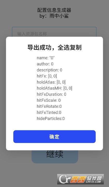 phira資源包制作輔助工具app下載 V1.0.0最新版截圖1