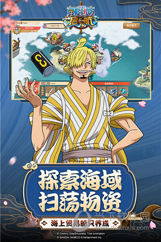 航海王启航公益服