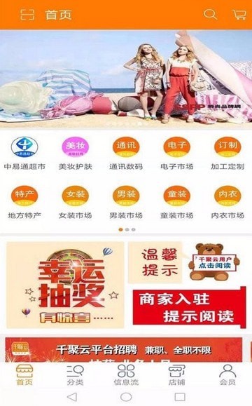 千聚云