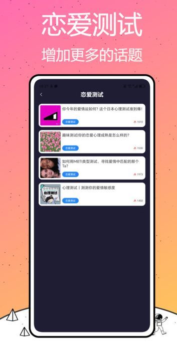 我是鱼 v1.0.2安卓版下载