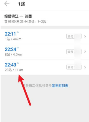 车来了公交大字版APP5