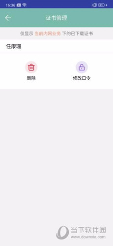 协同签名app
