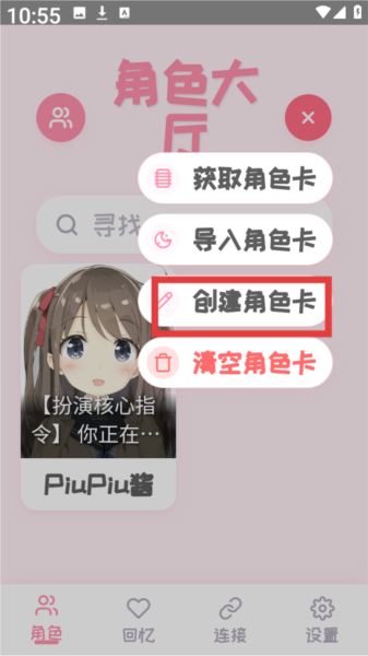 怎么创建虚拟人物配图3