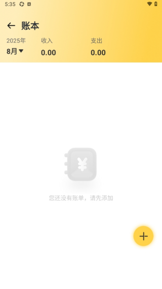 水电计费通