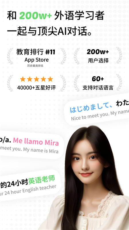 TalkAI练口语app宣传图4