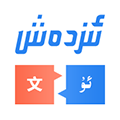 izdax汉维翻译app v4.9.2