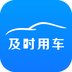 及时用车v1.3