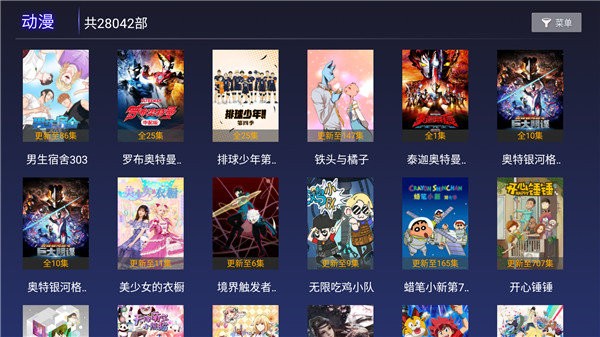 聚多影视电视盒子版下载截图