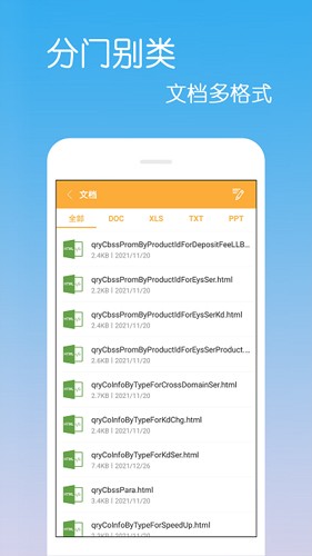 乐怀文件解压缩app v4.1.5.6