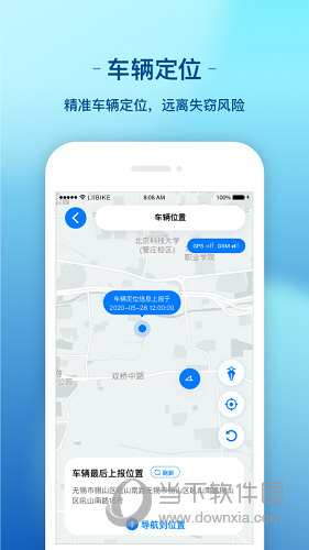 新日出行APP