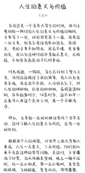 使用教程截图3