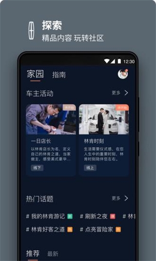 林肯之道1