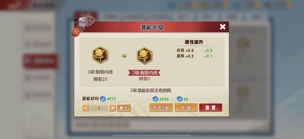 灌篮高手图片4