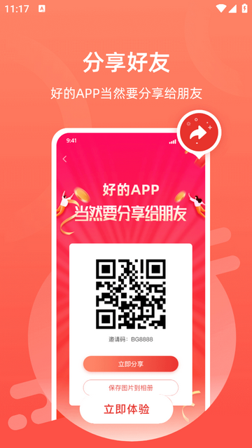 佰味城市最新官方版