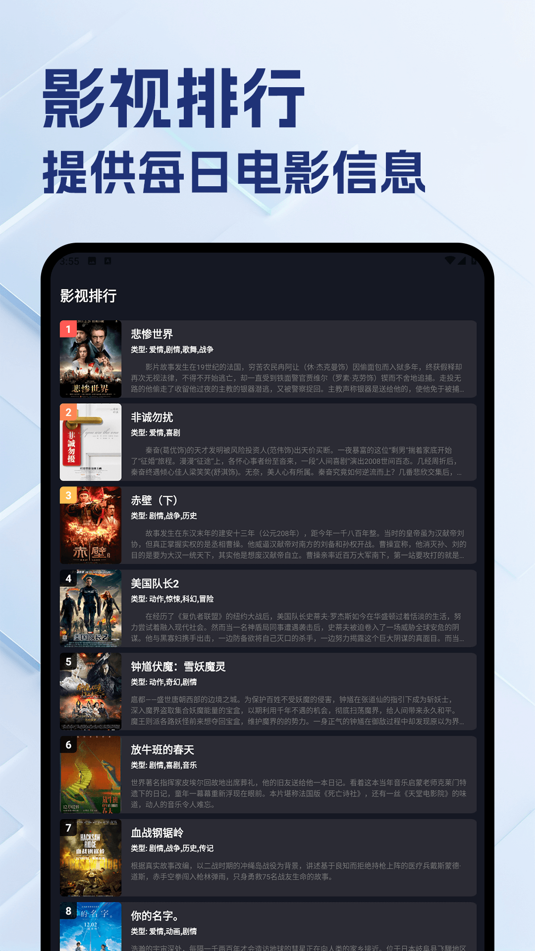 红叶影评大全 v1.3安卓版下载