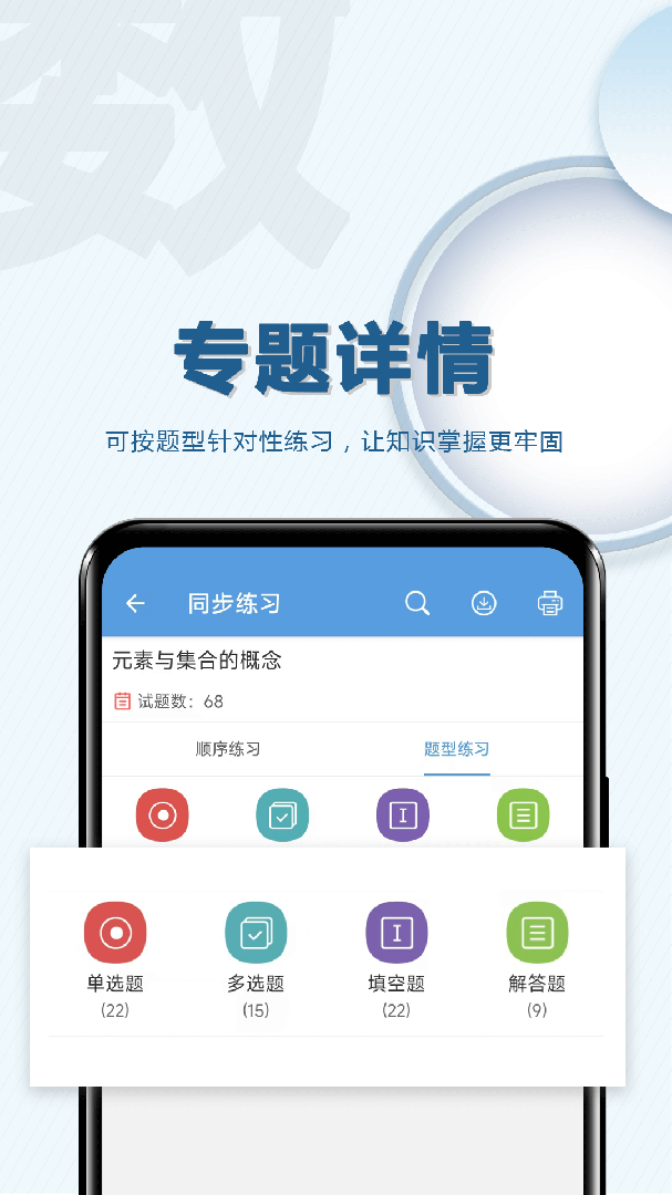 高考数学通 v7.5
