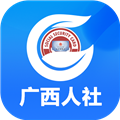 广西数智人社App  V7.0.43下载