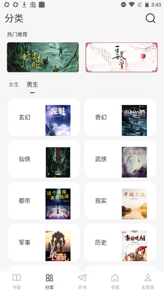 肥猫阅读APP6