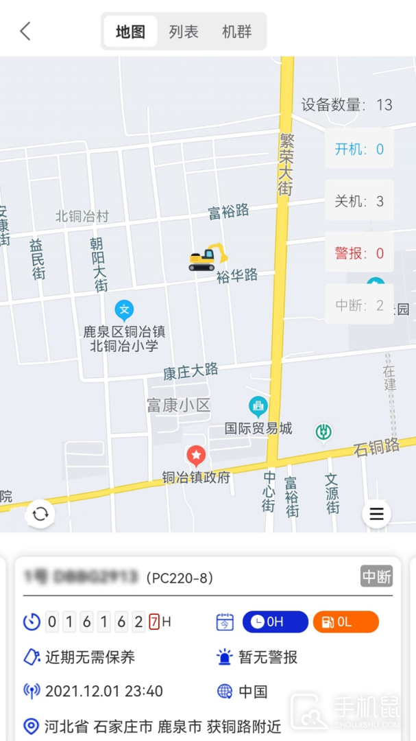 我的小松 v4.5.3.0