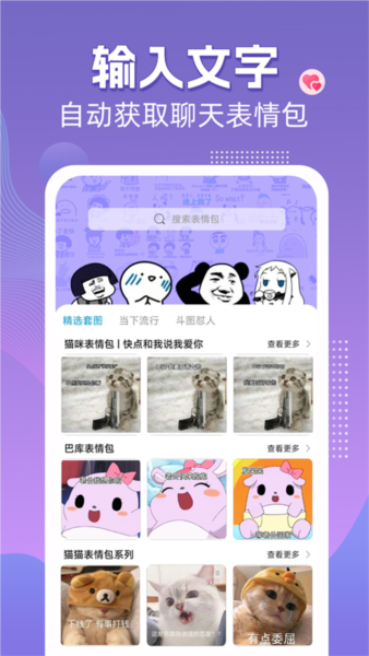 高情商输入法图片4