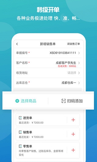 管家婆2