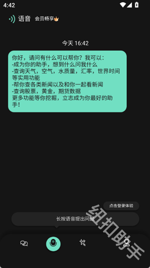 My助手