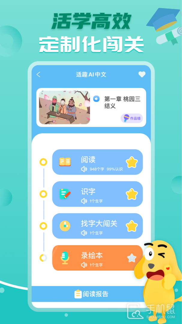 适趣AI阅读 v6.8.0