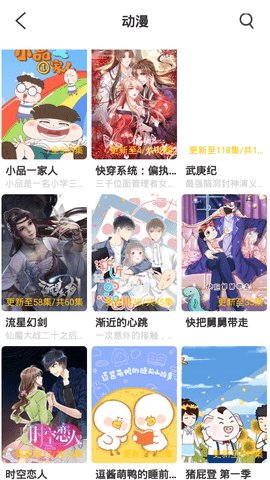 协和影视下载安卓截图