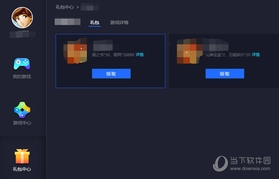 腾讯游戏助手机下载
