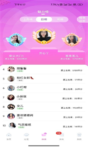 思聊交友