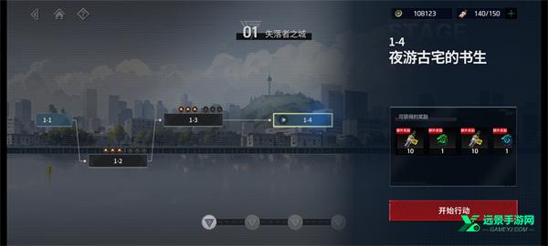 零始之门安卓版