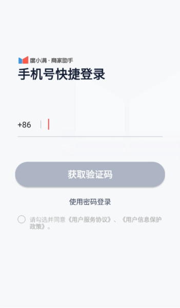 度小满商家助手app应用介绍2