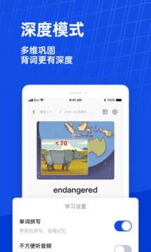百词斩app官方版 v7.6.11