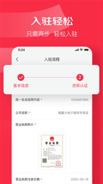 京东万商图片4
