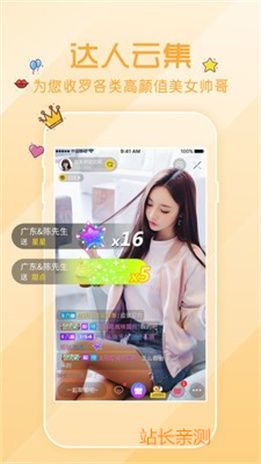 娇姿直播下载官方版截图3