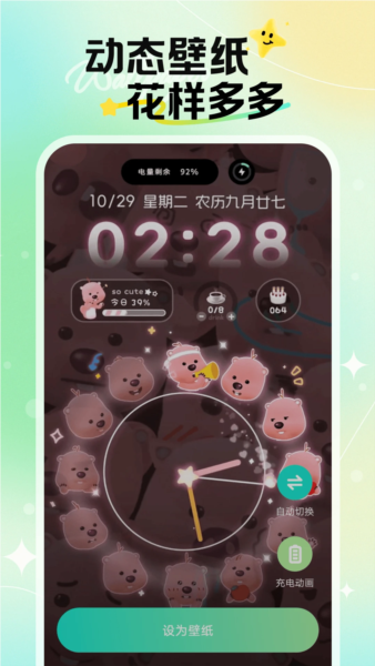 焕新壁纸 v1.6.5