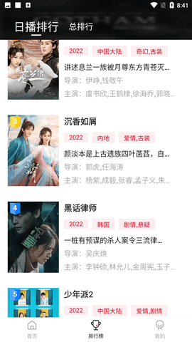 麻花影视免费版截图