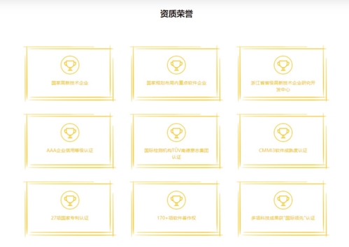 桩桩app企业简介