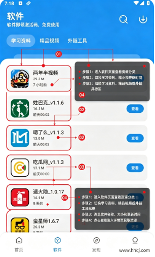 小熊软件库6.0app下载