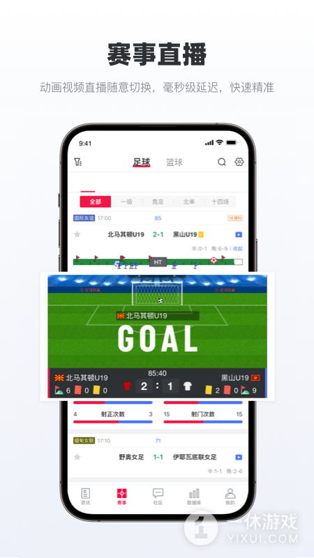 足球财富截图1