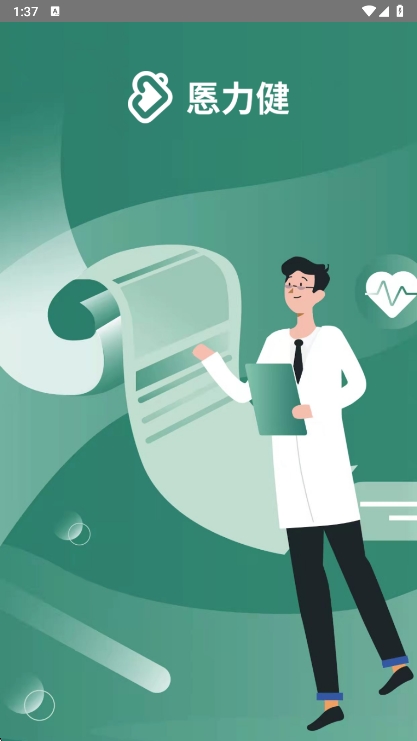 悘力健宣传图