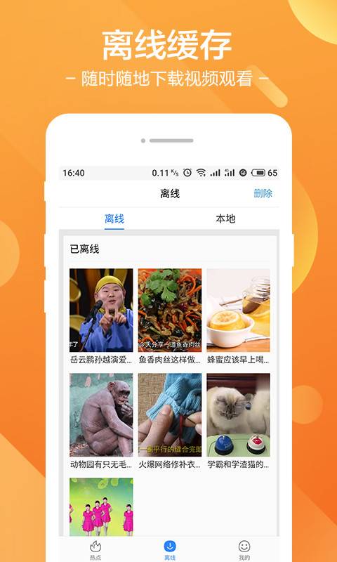 秒视频安卓无弹窗版下载截图