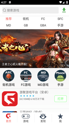 游聚游戲平臺官方手機版