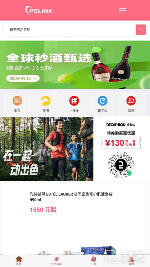 品速通 v2.5.1
