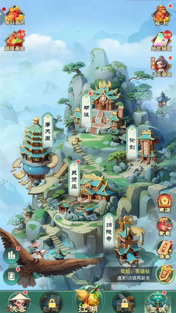 侠客行侠录单机版 v1.0.0安卓版 