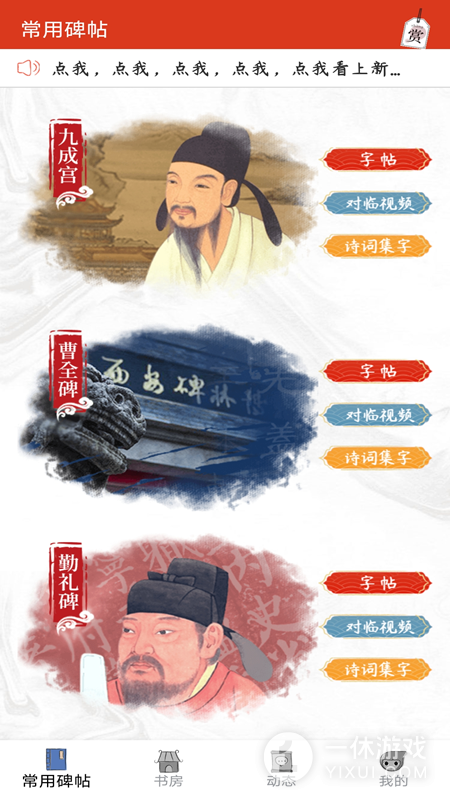 汉翔书法客截图1