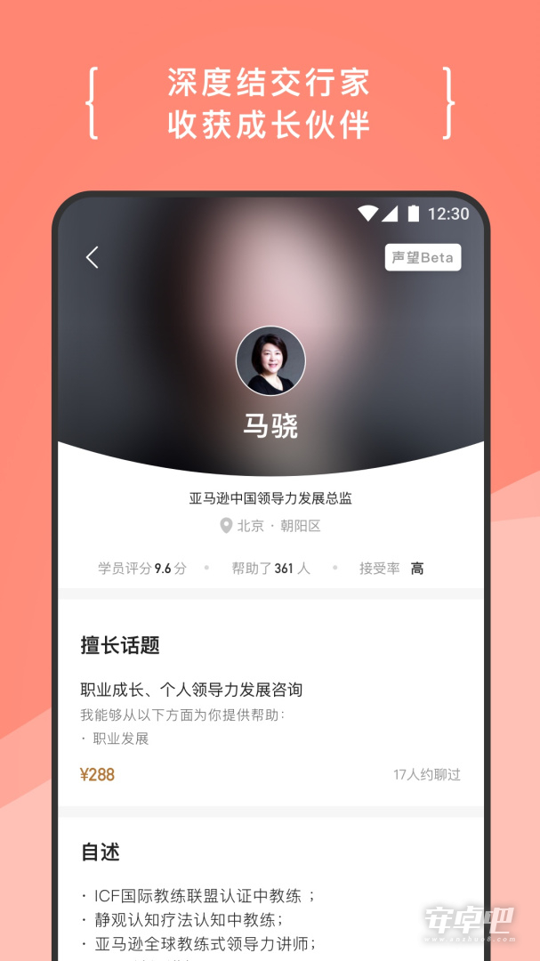 在行截图2